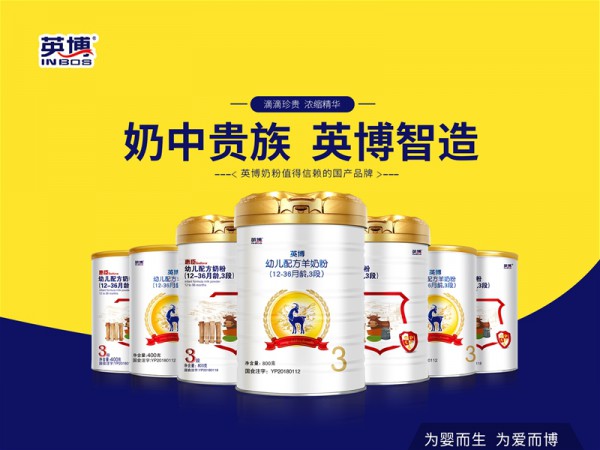 中秋佳节走亲访友送什么礼物好  英博羊奶粉与您一起迎中秋