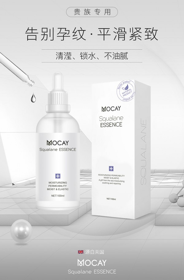 慕卡鱼角鲨烷孕妇橄榄油 告别孕纹•平滑紧致孕肌
