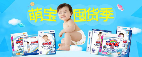 大王天使纸尿裤 天生宠爱宝宝娇嫩的肌肤 敏感肌宝宝必备