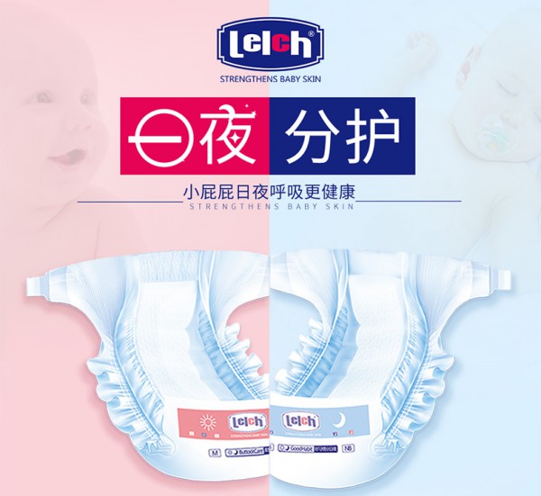 露安适日夜组合婴儿纸尿裤试用装 让宝宝的小屁屁日夜呼吸更健康