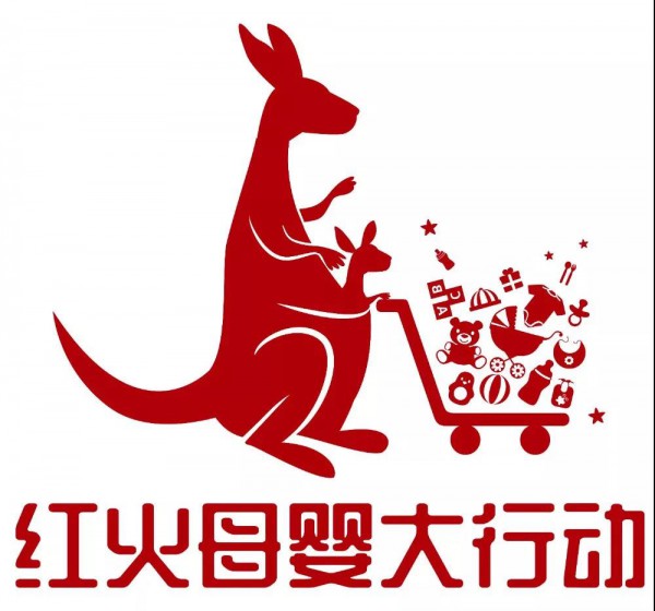 京正广州孕婴童展率先燃爆双十一 红绿金活动为展商带来三重惊喜