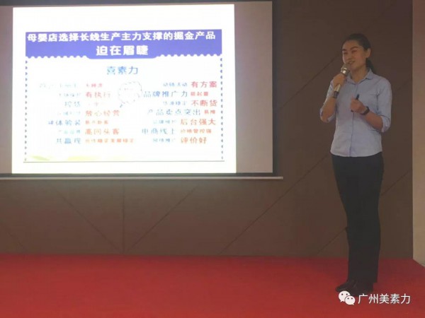 喜素力携手瑞爱·重庆 2020春夏新品发布会暨秋季营销会·引爆重庆市场