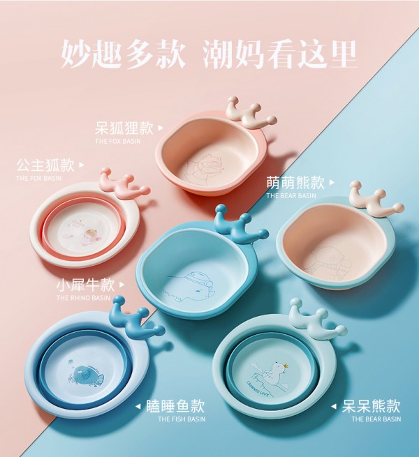 蒂爱婴儿皇冠可折叠洗脸盆   食用级PP•让宝宝的日常洗漱变有趣