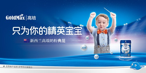 见证纯净好奶源 喝高培臻爱奶粉赢新西兰探秘之旅