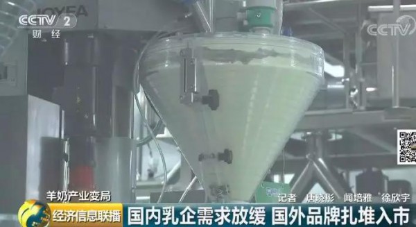 羊奶粉销量下降10%？国内乳企需求放缓 国外品牌扎堆入市