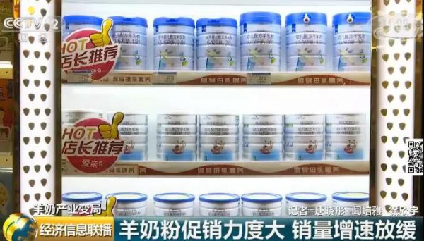 羊奶粉销量下降10%？国内乳企需求放缓 国外品牌扎堆入市