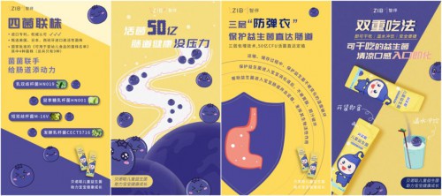 智伴科技发布贝诺聪儿童益生菌，欲在儿童市场创造生态链战略？