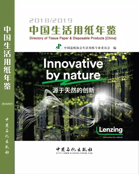 VEOCEL™：源于天然的创新，卫生用品行业的绿色实践先行者