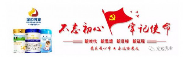 定边乳业祝：全国人民中秋快乐 合家团圆