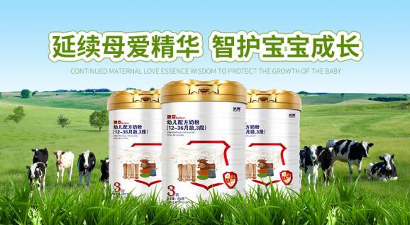 惠臣奶粉延续母爱精华 智护宝宝健康成长
