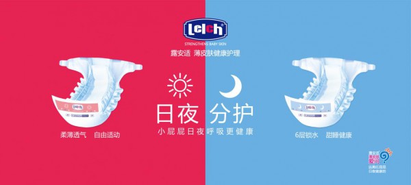 “多事”之秋，露安适为宝宝健康保驾护航