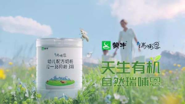 瑞哺恩连续三年增长200%，倡导有机生活理念，引爆有机奶粉市场