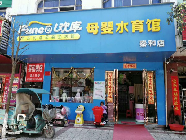 开母婴店不想亏本？母婴店旺铺选址的这4大黄金法则你需要了解