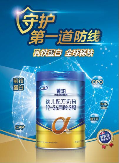 雅士利菁珀奶粉专注国际品质，打造优质乳铁蛋白奶粉