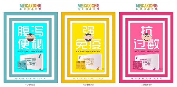 美卡熊“膜”法益生菌，全球独家剂型，每片500亿高含量活性菌株，小小的身体大大的能量