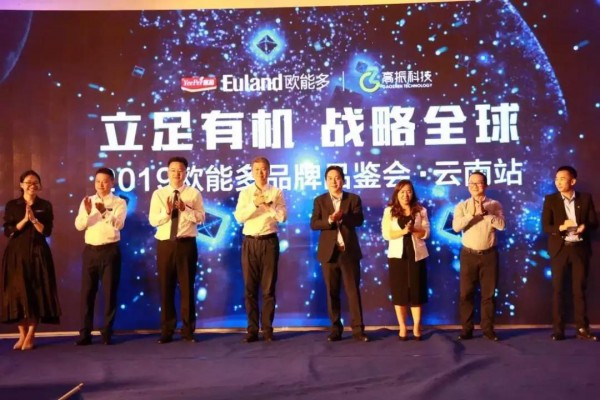 直击2019宜品欧能多品牌品鉴会，亮点不断，实力圈粉