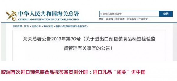 蒙牛拟78.6亿港元收购贝拉米/ 十一起取消首次进口预包装食品标签备案
