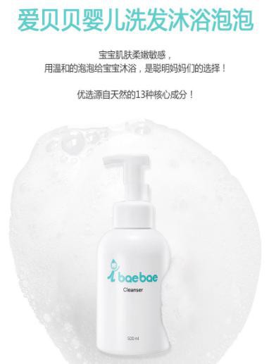 补水润肤新世攻略，爱贝贝IBAEBAE推出婴幼儿沐浴泡泡