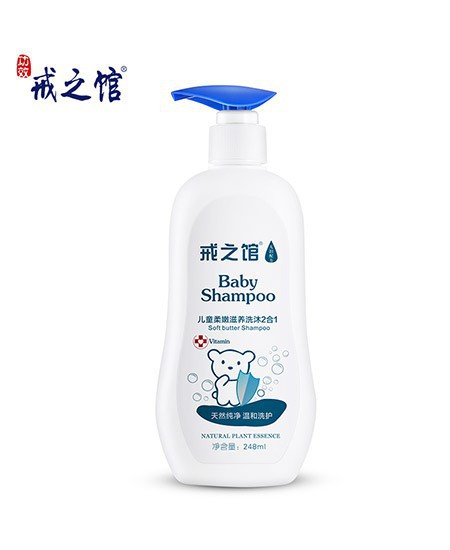 戒之馆洗发沐浴露天然温和不刺激 呵护宝宝每一寸肌肤的健康