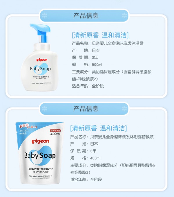 贝亲婴儿洗发沐浴露二合一   开创类眙脂护肤成分•让宝宝爱上洗澡