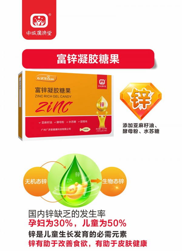 申城广济堂营养品：诚邀全国区域母婴代理批发商加入
