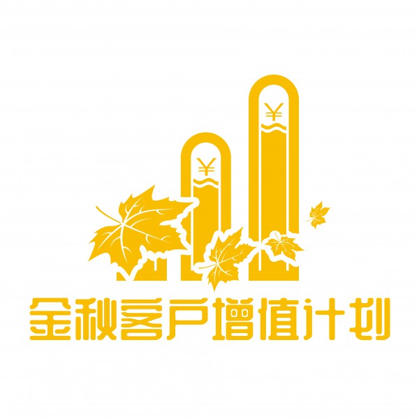 京正广州孕婴童展开启优选品牌回馈·金秋客户增值计划