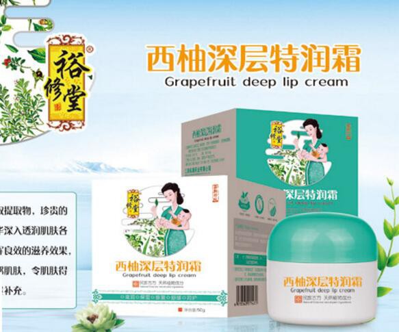 裕修堂润肤霜剂 多款单品 呵护肌肤 长效滋养