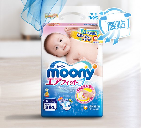 尤妮佳moony进口超薄透气纸尿裤    畅透系列•透出空气感