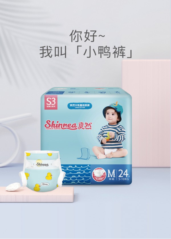 爽然好朋友轻薄超透气婴儿环腰裤 多重锁水•干爽不潮Diss红屁屁