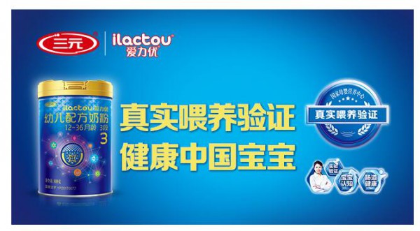 三元奶粉优质牧场+先进工艺  打造品质好奶粉