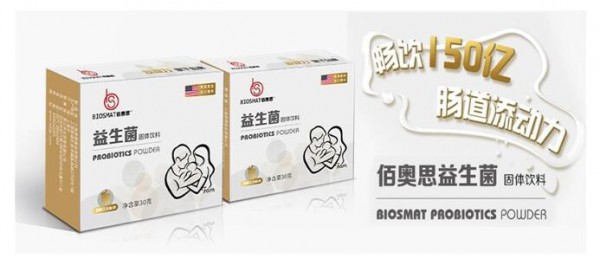 BIOSMAT佰奥思婴幼儿益生菌营养包专利配方    每天一包•健康添动力