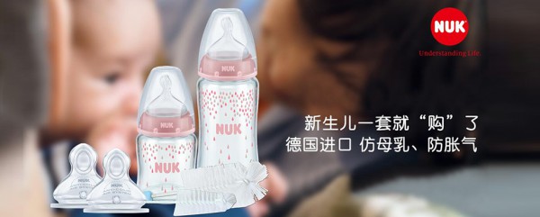 为什么宽口径奶瓶风靡？NUK宽口径玻璃奶瓶 帮你搞定漏奶呛奶各种难题