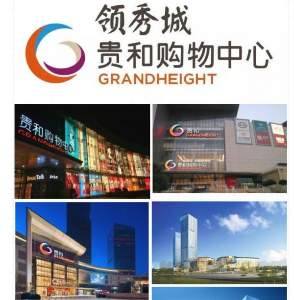 一城一店 丨 嘛哩屋开启又一新篇章