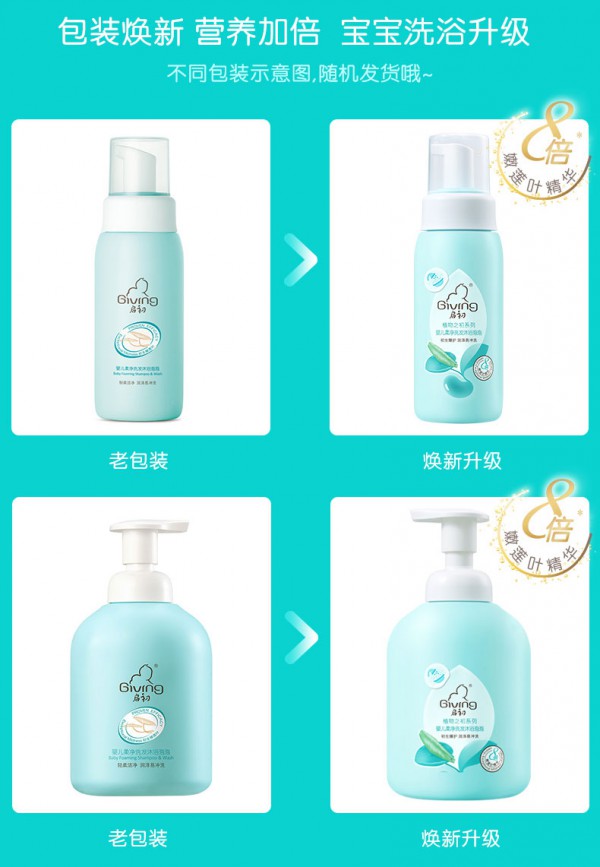 启初婴儿洗发沐浴二合一   物理发泡•呵护宝宝温和不刺激