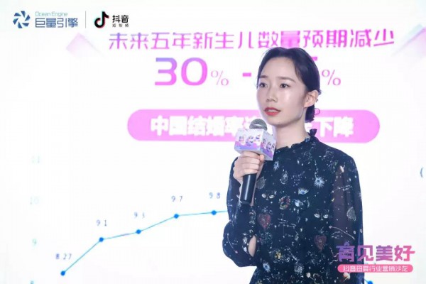 “育见美好”抖音母婴行业营销沙龙成功举办  瞄准亲子陪伴趋势•抖音重磅推出“MUM陪伴营销”方案