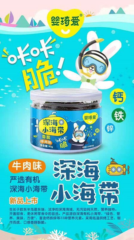 承接海带脆小零食OEM贴牌代工