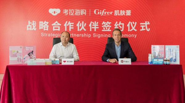 考拉海购战略签约欧洲百年母婴健康品牌Gifrer肌肤蕾