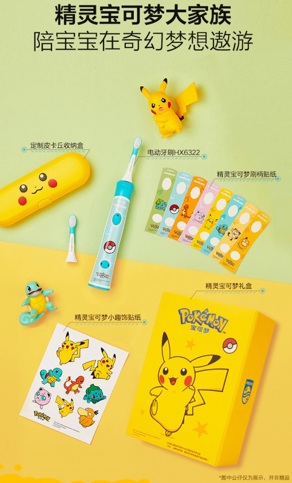#全国爱牙日#   飞利浦儿童声波震动蓝牙APP版电动牙刷为宝宝的口腔健康护航