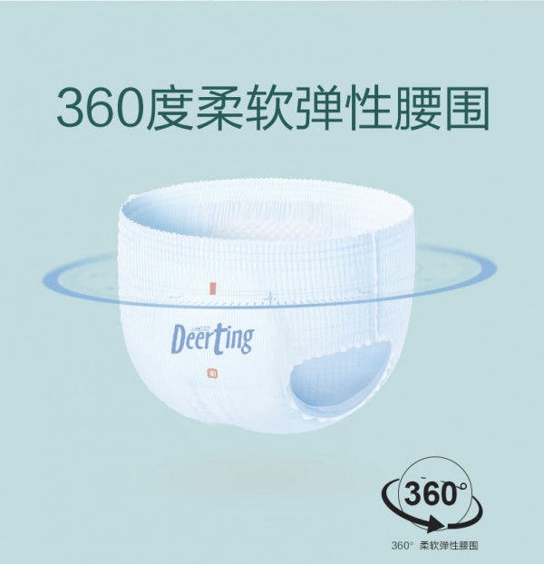 小鹿叮叮羽柔婴儿超薄透气成长拉拉裤    3D表层芯体结构•放肆动不怕漏
