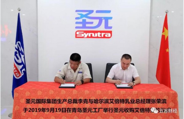 奶粉行业整合加速：圣元国际成功收购艾倍特 蒙牛有意拿下贝拉米