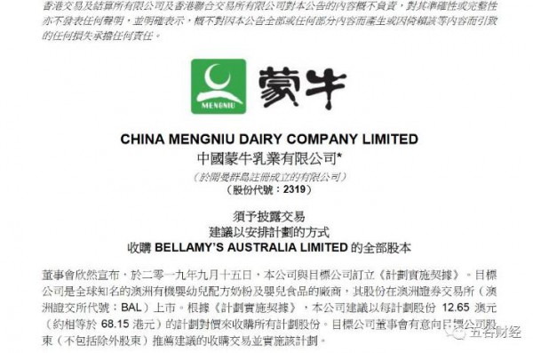 奶粉行业整合加速：圣元国际成功收购艾倍特 蒙牛有意拿下贝拉米