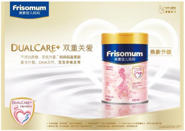 孕妇喝哪些奶粉好 美素佳儿给你答案