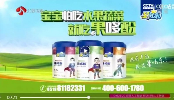 星耀亮相 健康“苏”览——星炫乐震撼亮相江苏卫视，开启新的品牌时代！