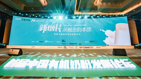 雅士利国际率先入局有机奶粉市场，蒙牛瑞哺恩实力引领有机潮流