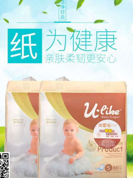 优爱乐纸尿裤 棉柔的呵护宝宝屁屁健康