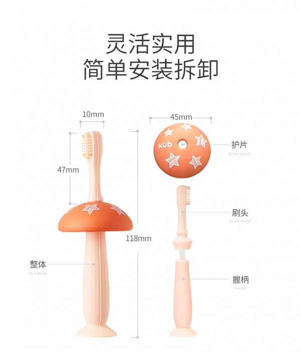 KUB可优比婴儿硅胶软毛牙刷   硅胶刷头•柔软舒适•安全防护