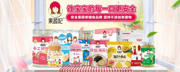 恭贺：河北秦皇岛王永钢与果蔬妃儿童零食品牌成功签约合作