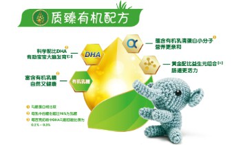 Arla有机奶粉用高品质呵护宝宝健康成长