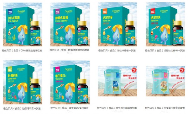 恭贺：广东深圳郭小忆与橙色贝贝（食品）品牌成功签约合作！