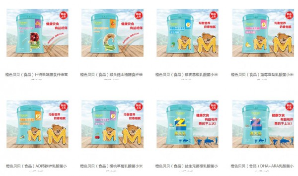 恭贺：广东深圳郭小忆与橙色贝贝（食品）品牌成功签约合作！